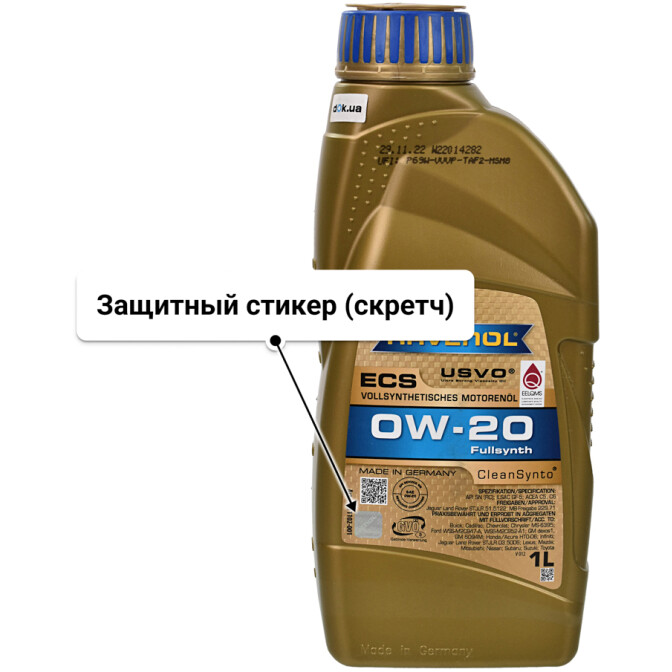 Ravenol ECS 0W-20 (1 л) моторное масло 1 л