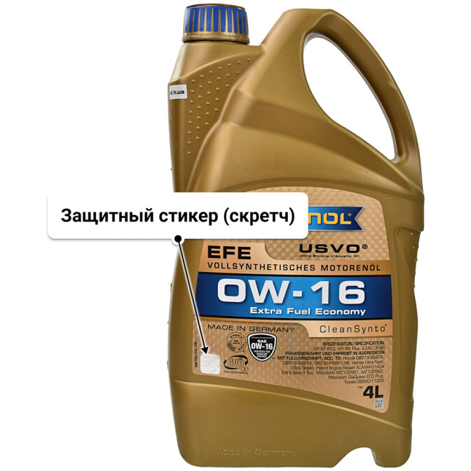 Моторное масло Ravenol EFE 0W-16 4 л