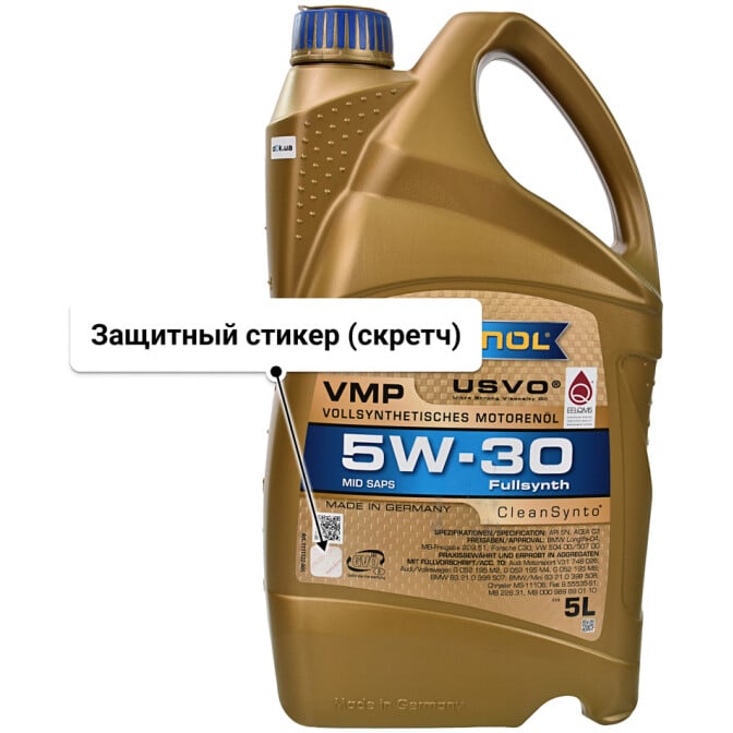 Моторное масло Ravenol VMP 5W-30 5 л