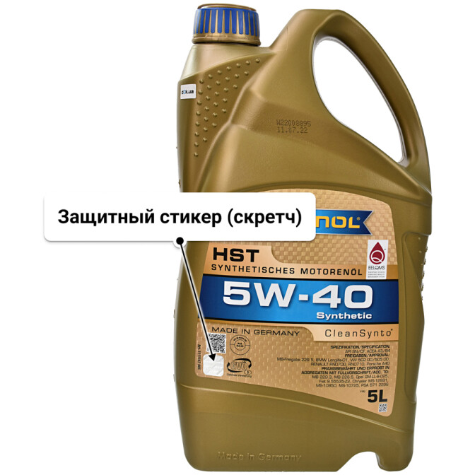 Моторное масло Ravenol HST 5W-40 5 л