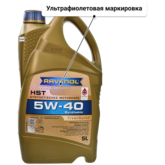 Моторное масло Ravenol HST 5W-40 5 л