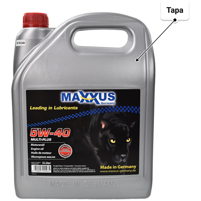 Моторное масло Maxxus Multi-Plus 5W-40 5 л