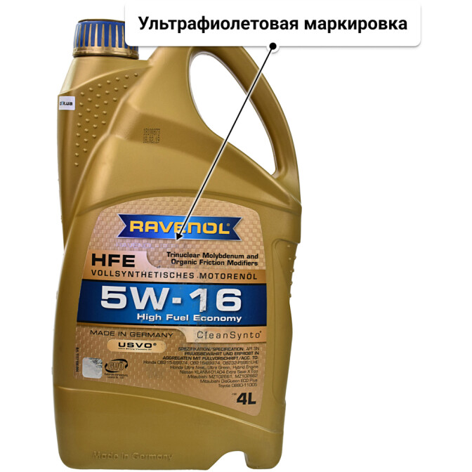 Моторное масло Ravenol HFE 5W-16 4 л