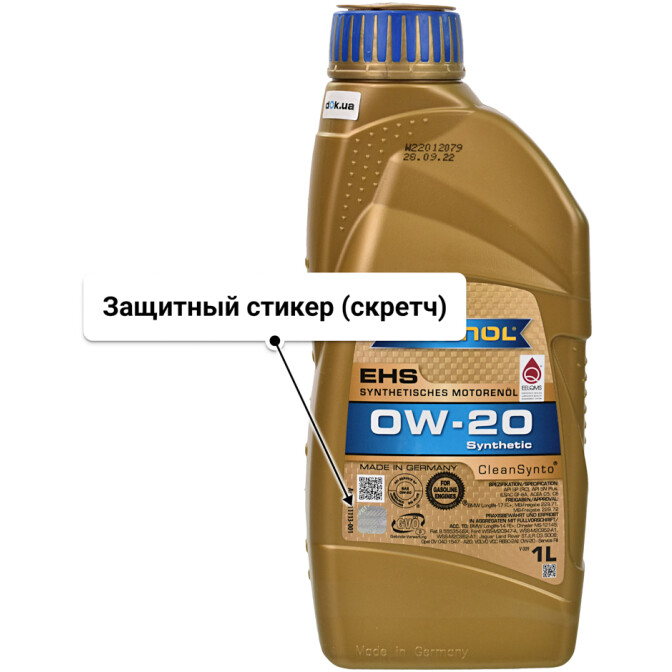 Моторное масло Ravenol EHS 0W-20 1 л