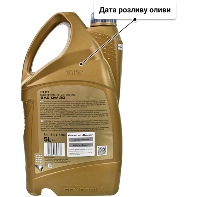 Ravenol EHS 0W-20 (5 л) моторна олива 5 л