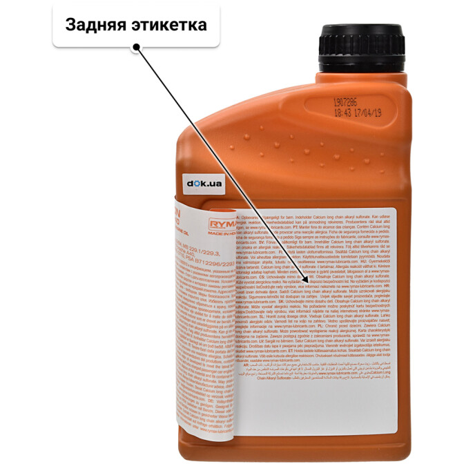 Моторное масло Rymax Posidon 5W-40 1 л