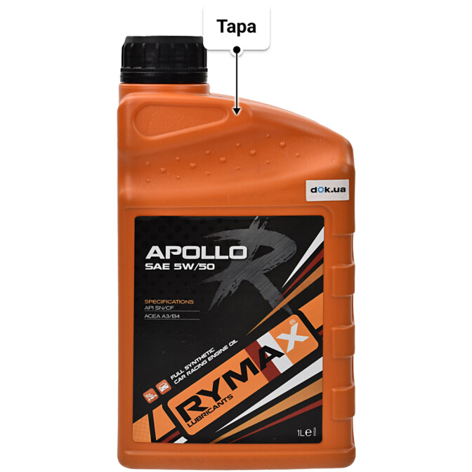 Моторное масло Rymax Apollo R 5W-50 1 л