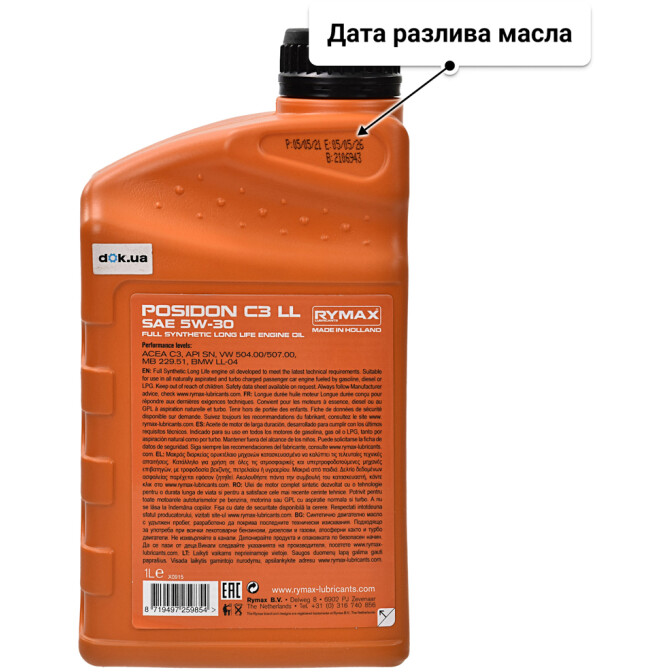 Моторное масло Rymax Posidon C3 LL 5W-30 1 л