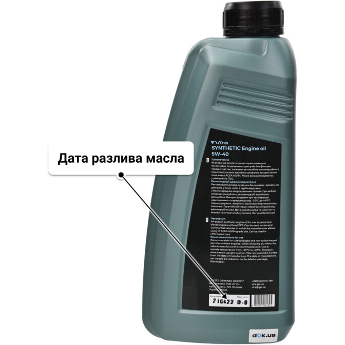 Моторное масло VIRA Synthetic 5W-40 1 л