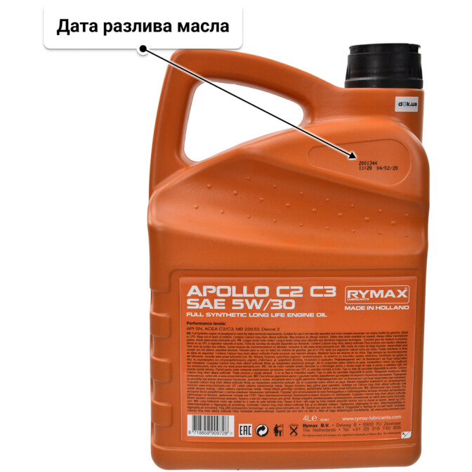 Моторное масло Rymax Apollo C2 C3 5W-30 4 л