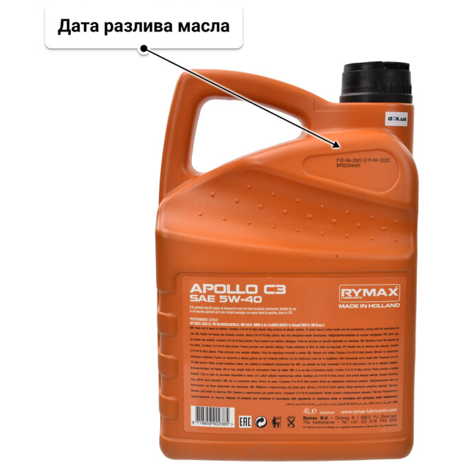 Моторное масло Rymax Apollo C3 5W-40 4 л