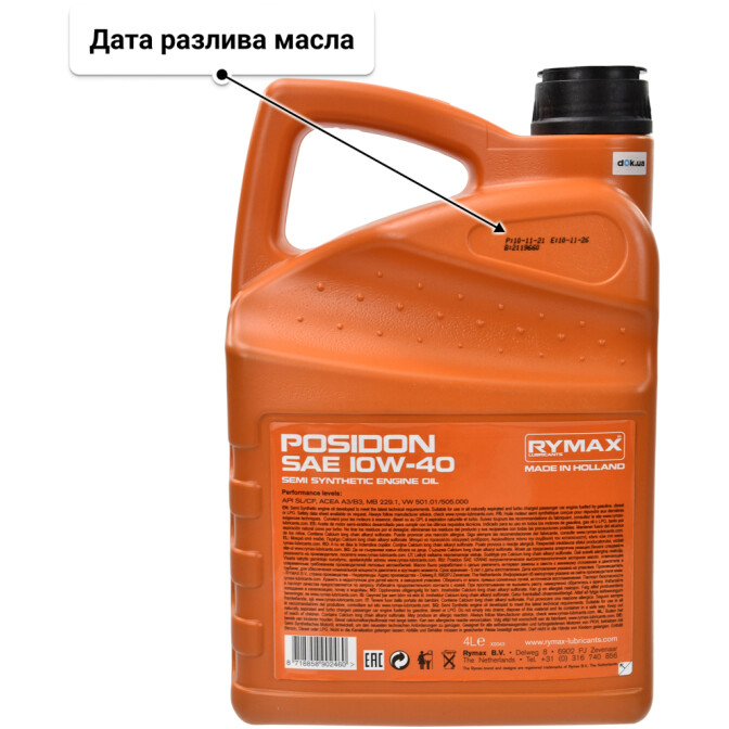 Моторное масло Rymax Posidon 10W-40 4 л