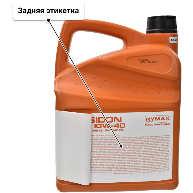 Моторное масло Rymax Posidon 10W-40 5 л