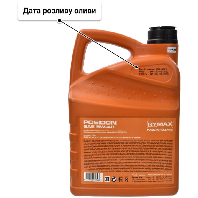 Моторна олива Rymax Posidon 5W-40 4 л