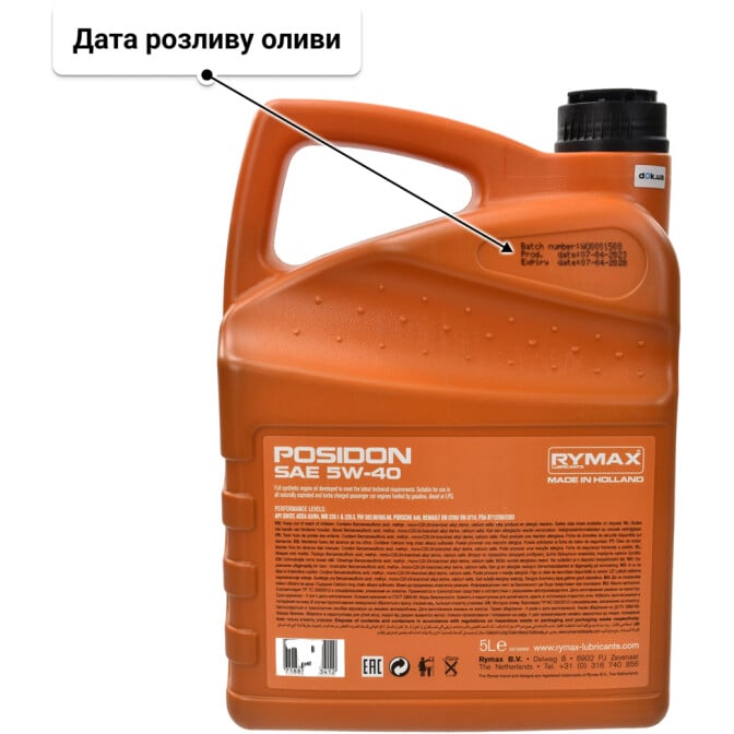 Моторна олива Rymax Posidon 5W-40 5 л