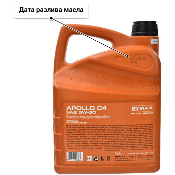 Моторное масло Rymax Apollo C4 5W-30 5 л