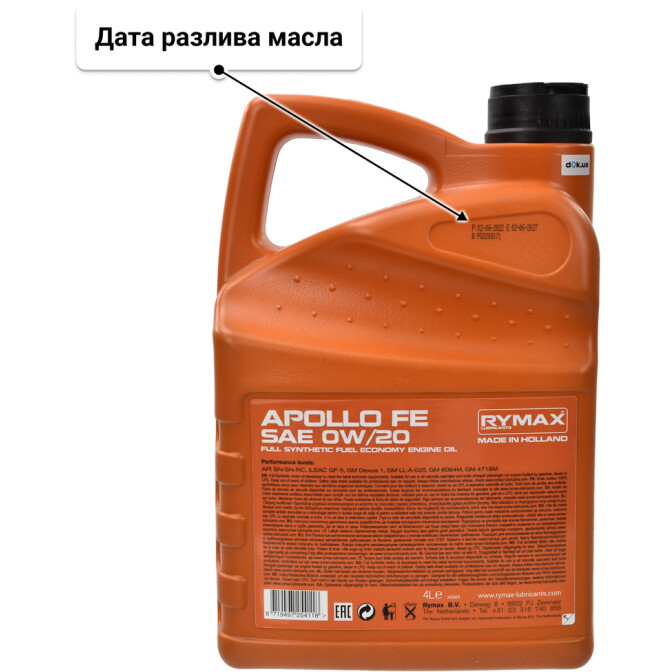 Моторное масло Rymax Apollo FE 0W-20 4 л