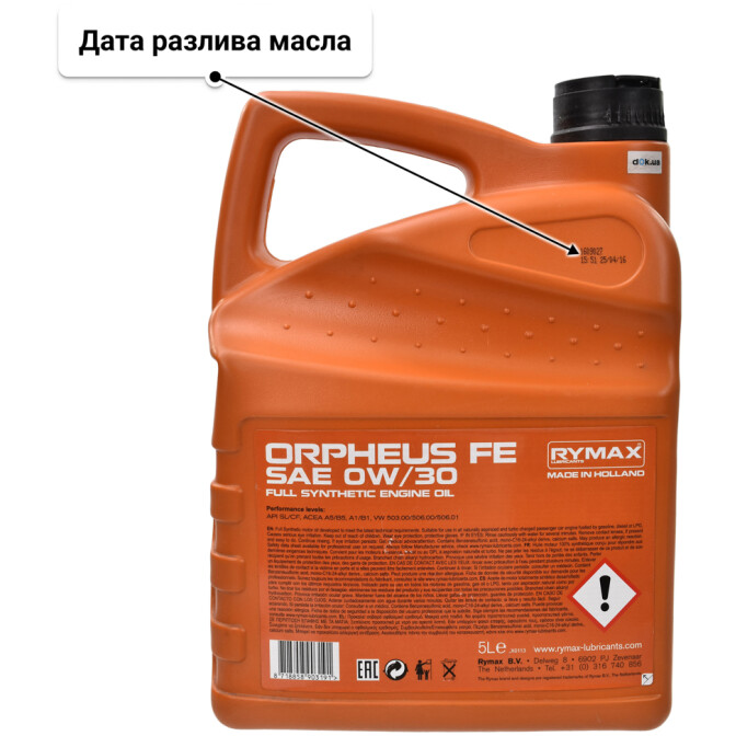 Моторное масло Rymax Apollo FE (Orpheus FE) 0W-30 5 л