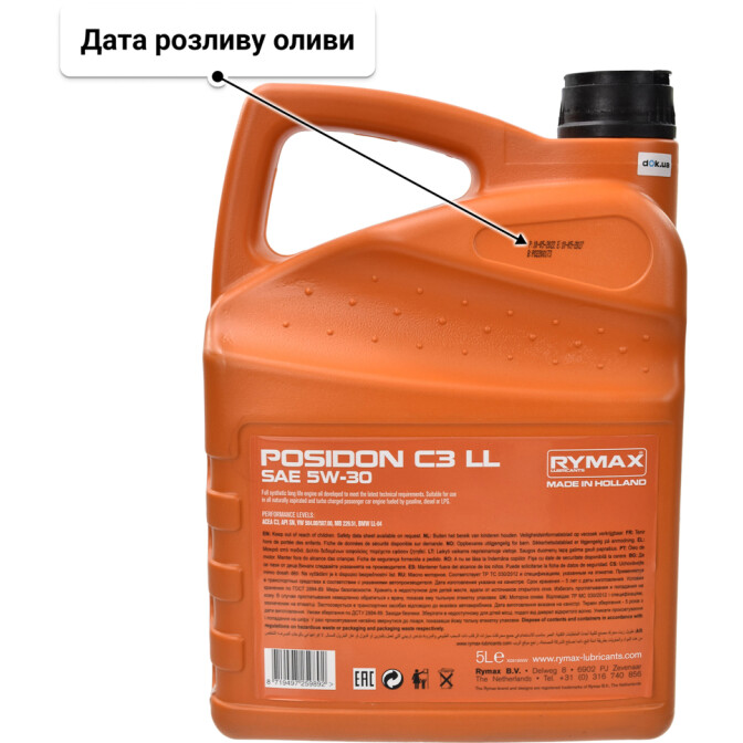 Моторна олива Rymax Posidon C3 LL 5W-30 5 л