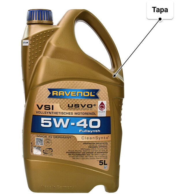 Моторное масло Ravenol VSI 5W-40 5 л