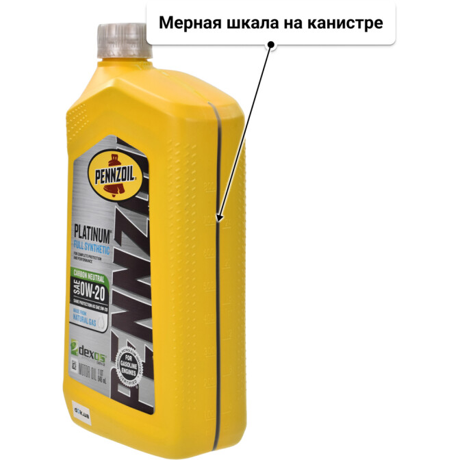 Моторное масло Pennzoil Platinum 0W-20 0,95 л