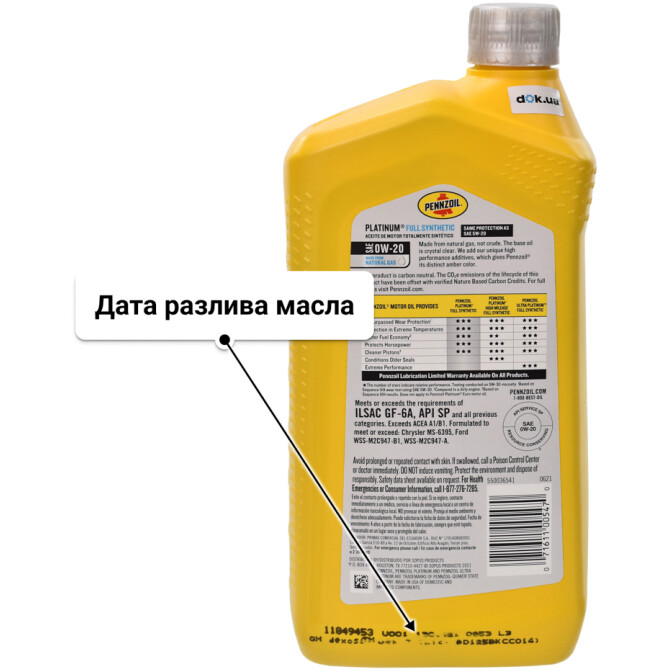 Моторное масло Pennzoil Platinum 0W-20 0,95 л
