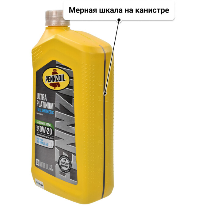 Моторное масло Pennzoil Ultra Platinum 0W-20 0,95 л