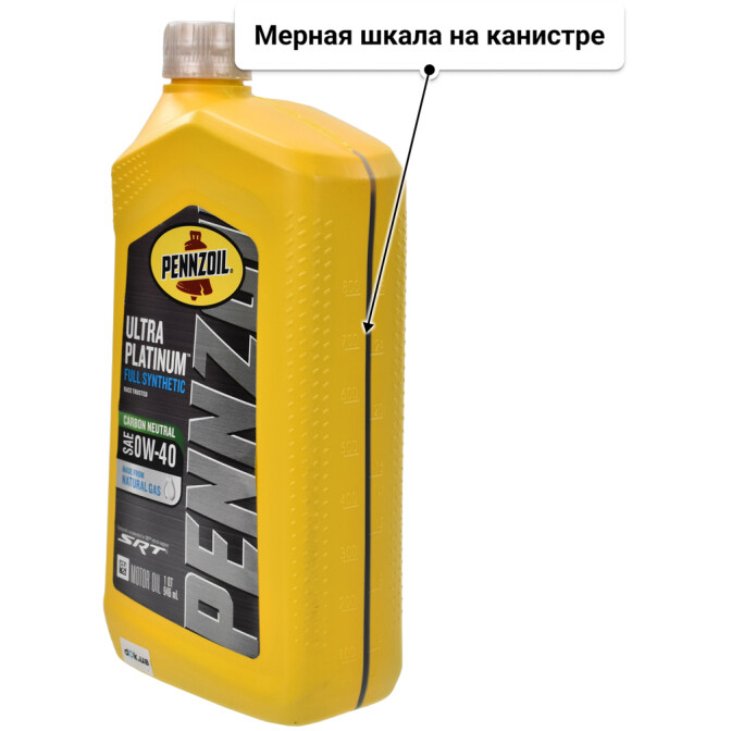 Моторное масло Pennzoil Ultra Platinum 0W-40 0,95 л