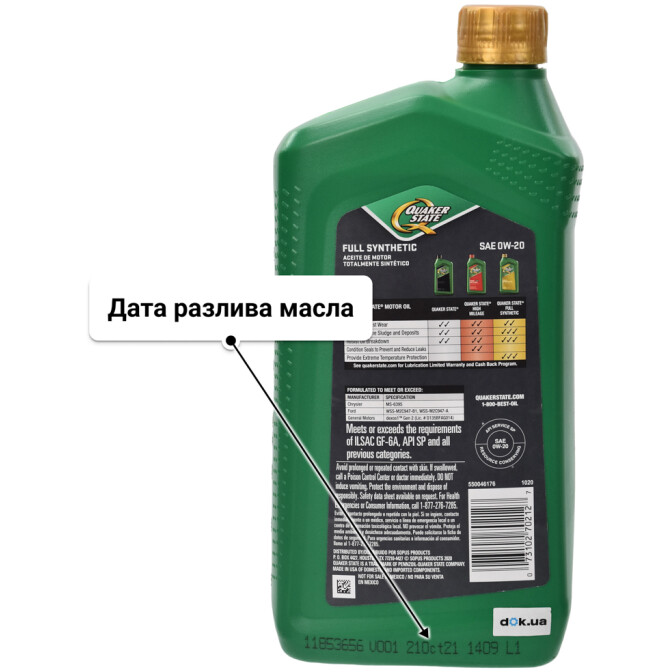 Моторное масло QUAKER STATE Full Synthetic 0W-20 0,95 л