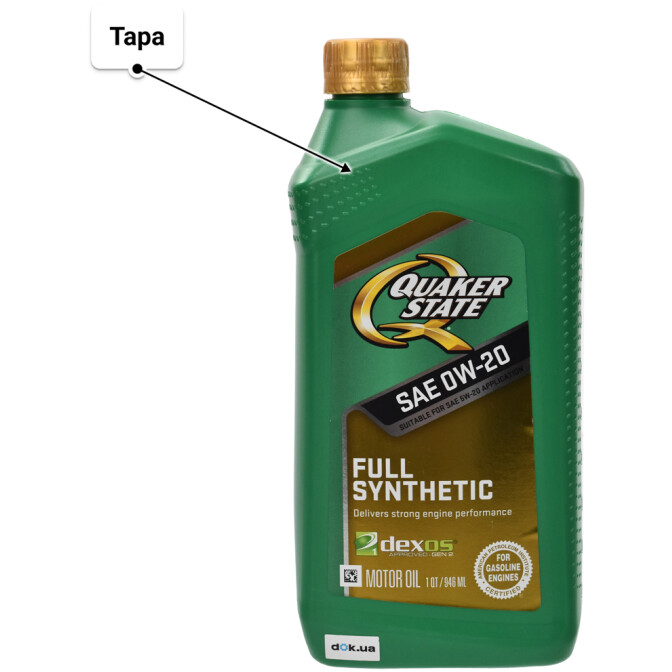 QUAKER STATE Full Synthetic 0W-20 моторна олива 0,95 л