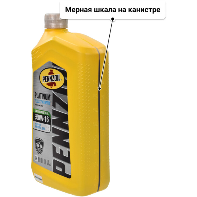Моторное масло Pennzoil Platinum 0W-16 0,95 л