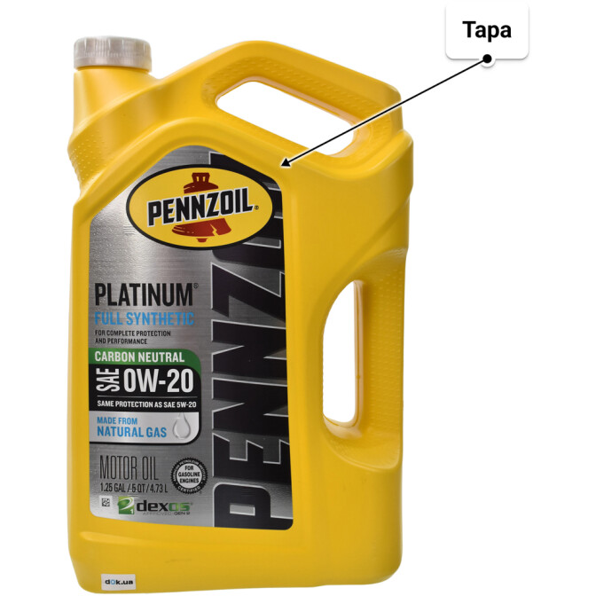 Pennzoil Platinum 0W-20 (4,73 л) моторное масло 4,73 л
