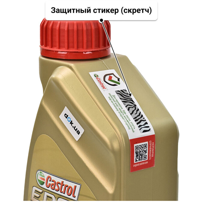 Моторное масло Castrol EDGE C5 0W-20 1 л