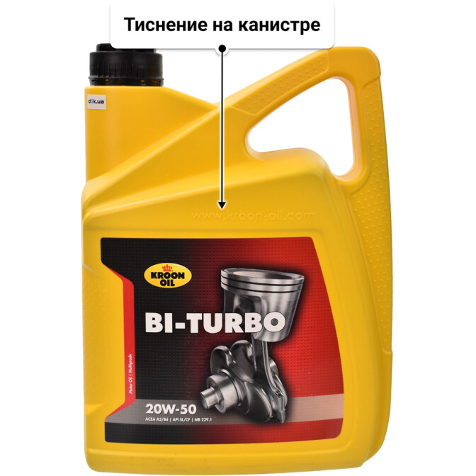 Моторное масло Kroon Oil Bi-Turbo 20W-50 5 л