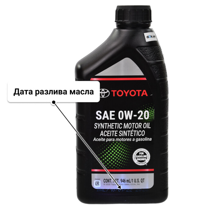 Моторное масло Toyota Synthetic Motor Oil 0W-20 1 л