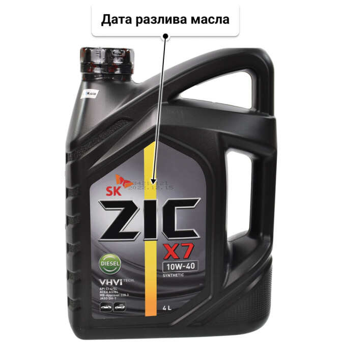 Моторное масло ZIC X7 Diesel 10W-40 4 л