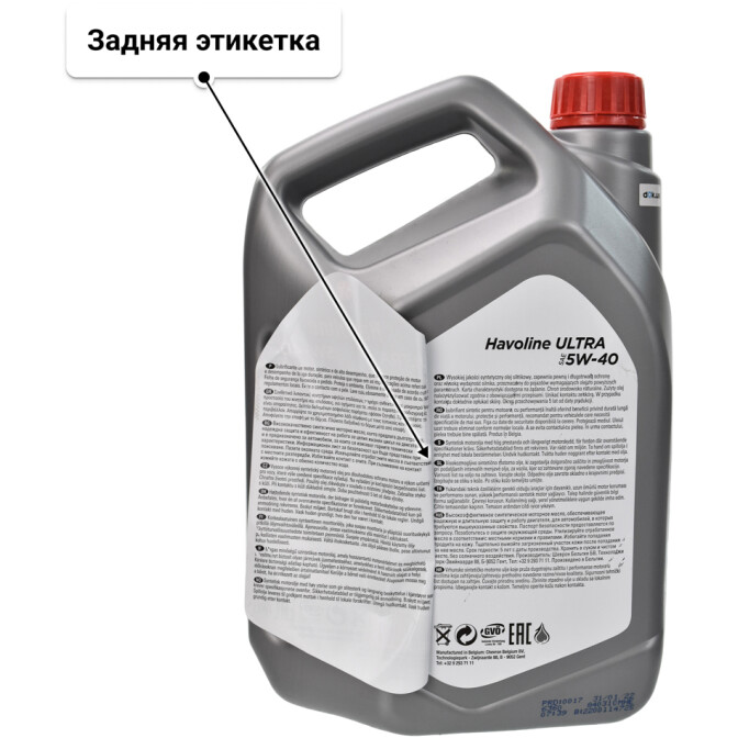 Моторное масло Texaco Havoline Ultra 5W-40 4 л