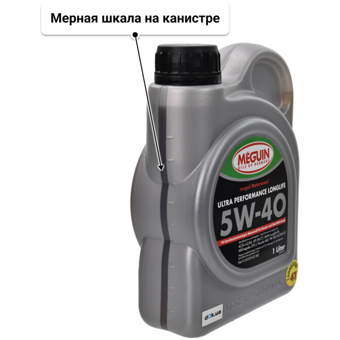Meguin Ultra Performance Longlife 5W-40 (1 л) моторное масло 1 л