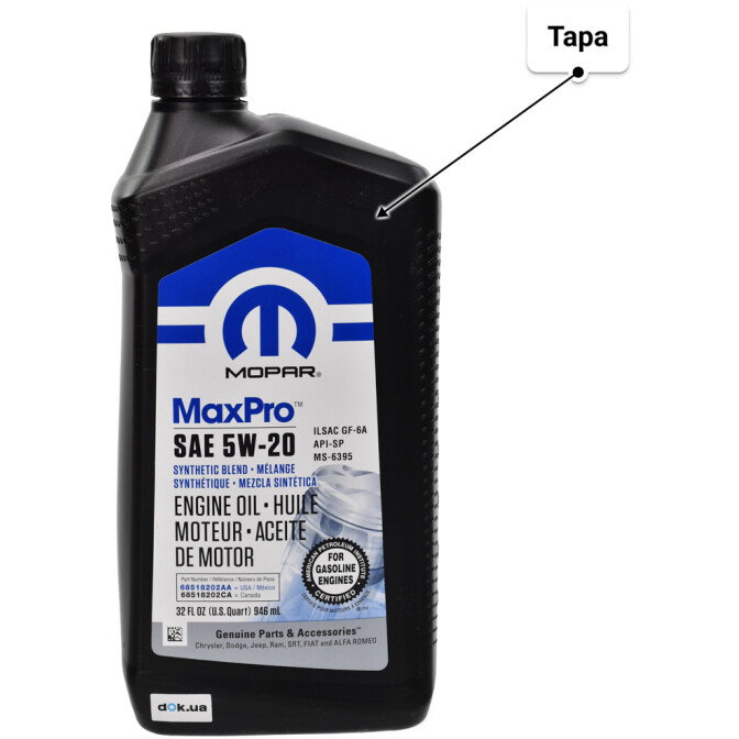 Моторное масло Mopar MaxPro GF-6A 5W-20 0,95 л