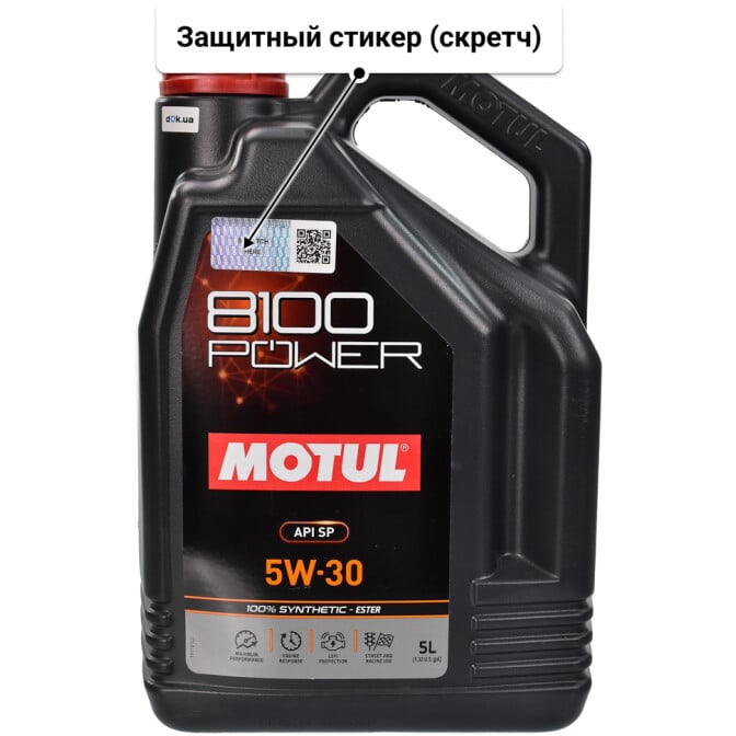 Моторное масло Motul 8100 Power 5W-30 5 л