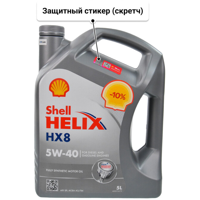 Масло Shell Helix HX8 5W-40 5 л
