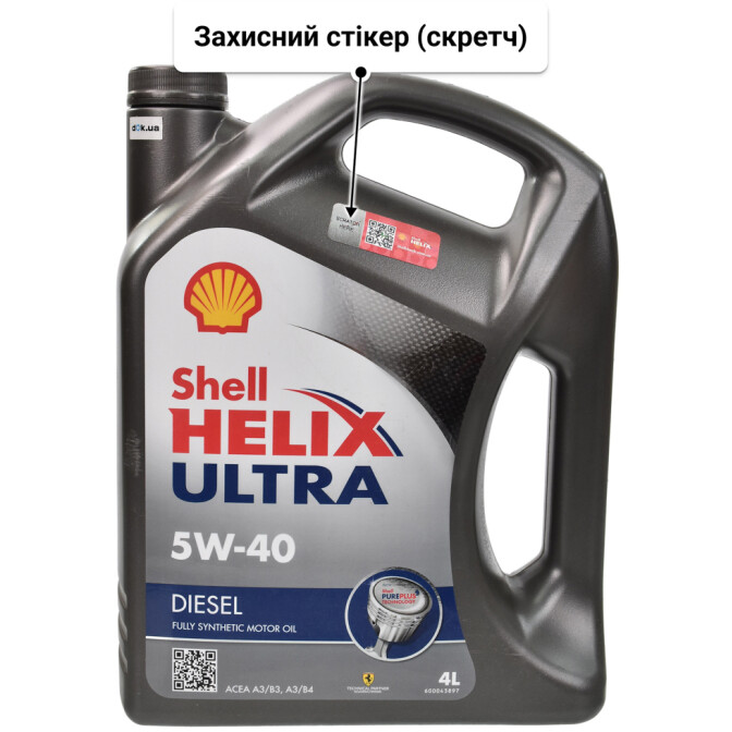 Моторна олива Shell Helix Diesel Ultra 5W-40 4 л