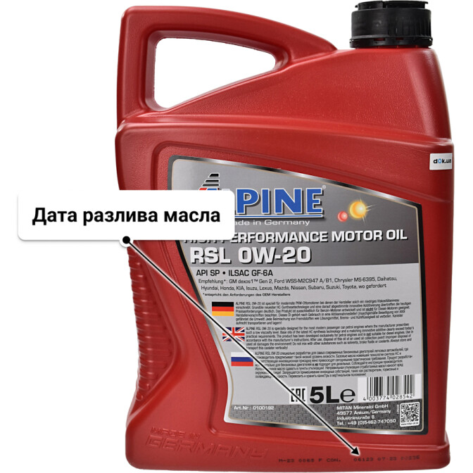 Моторное масло Alpine RSL 0W-20 5 л