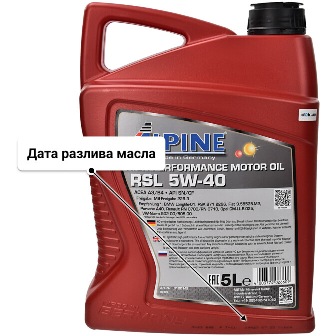 Моторное масло Alpine RSL 5W-40 5 л