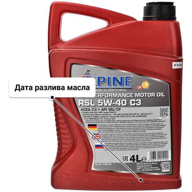 Моторное масло Alpine RSL C3 5W-40 4 л