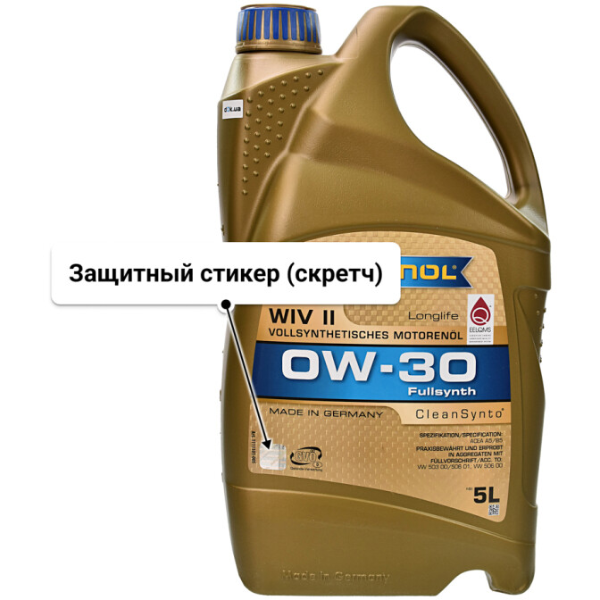 Моторное масло Ravenol WIV ІІ 0W-30 5 л