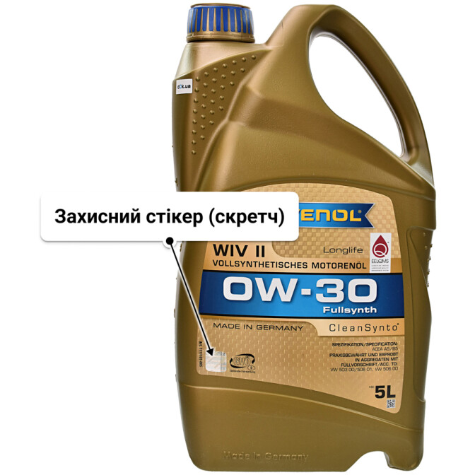 Ravenol WIV ІІ 0W-30 (5 л) моторна олива 5 л