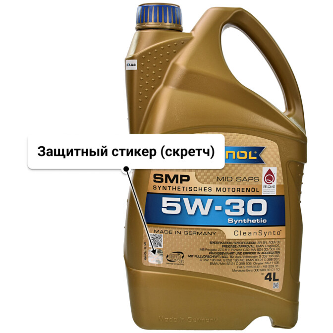 Моторное масло Ravenol SMP 5W-30 4 л