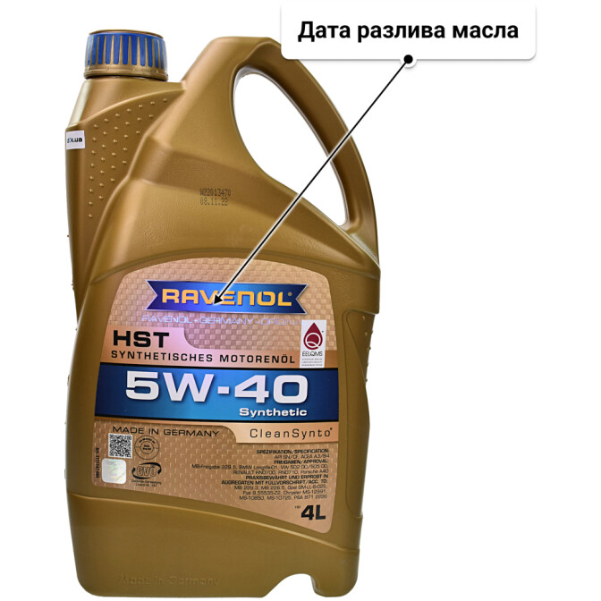 Моторное масло Ravenol HST 5W-40 4 л