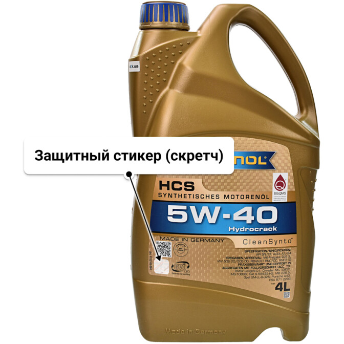 Моторное масло Ravenol HCS 5W-40 4 л